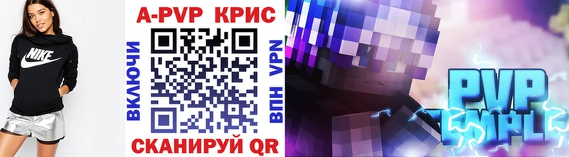 Купить Ершов Alpha PVP СК КРИС