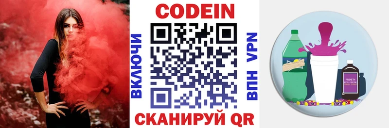 Купить где  Ершов  Кодеин напиток Lean (лин) 