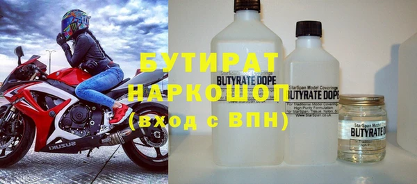бутират Белокуриха